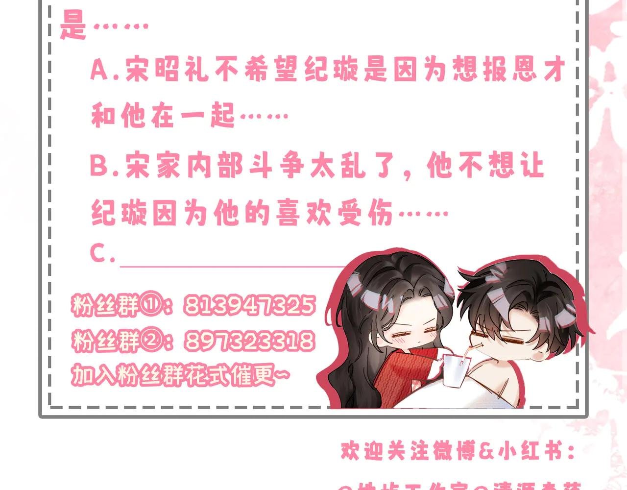 第17话 你是不是以为我不敢