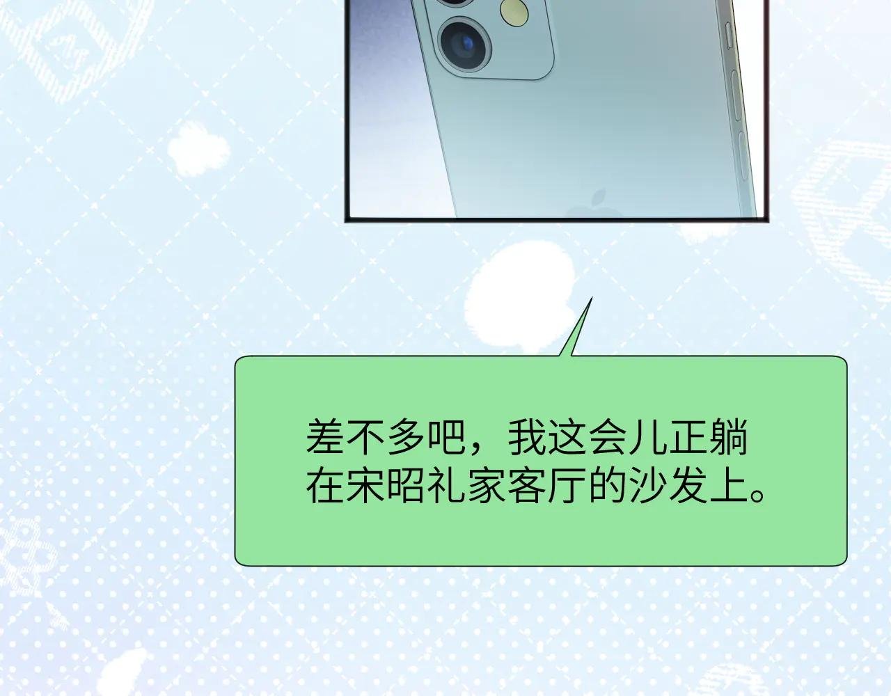 第18话 威胁短信