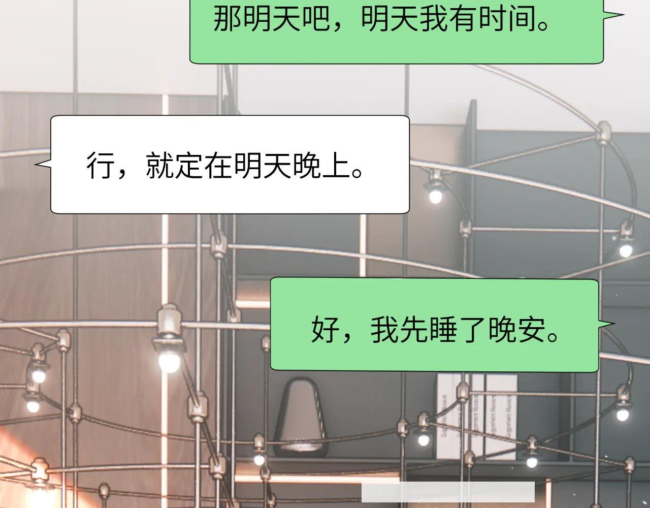 第18话 威胁短信