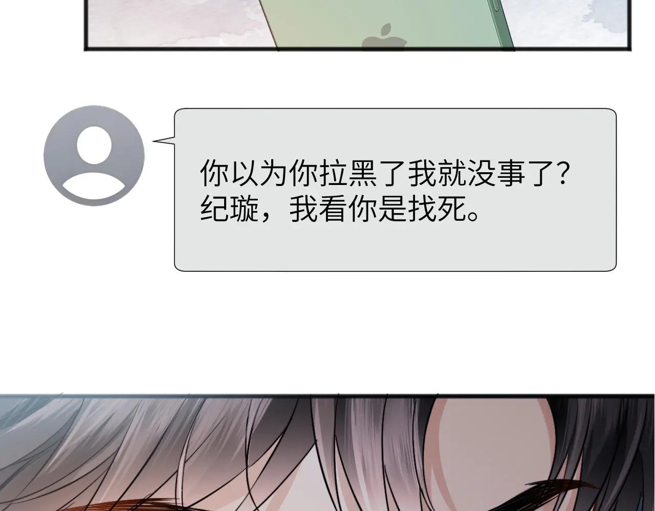 第18话 威胁短信
