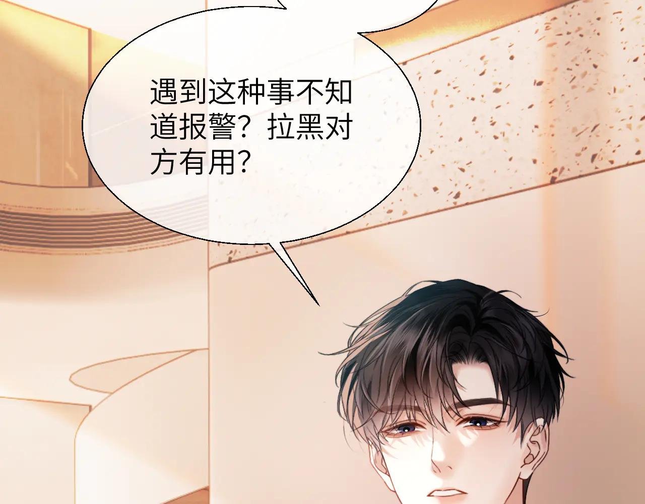 第18话 威胁短信