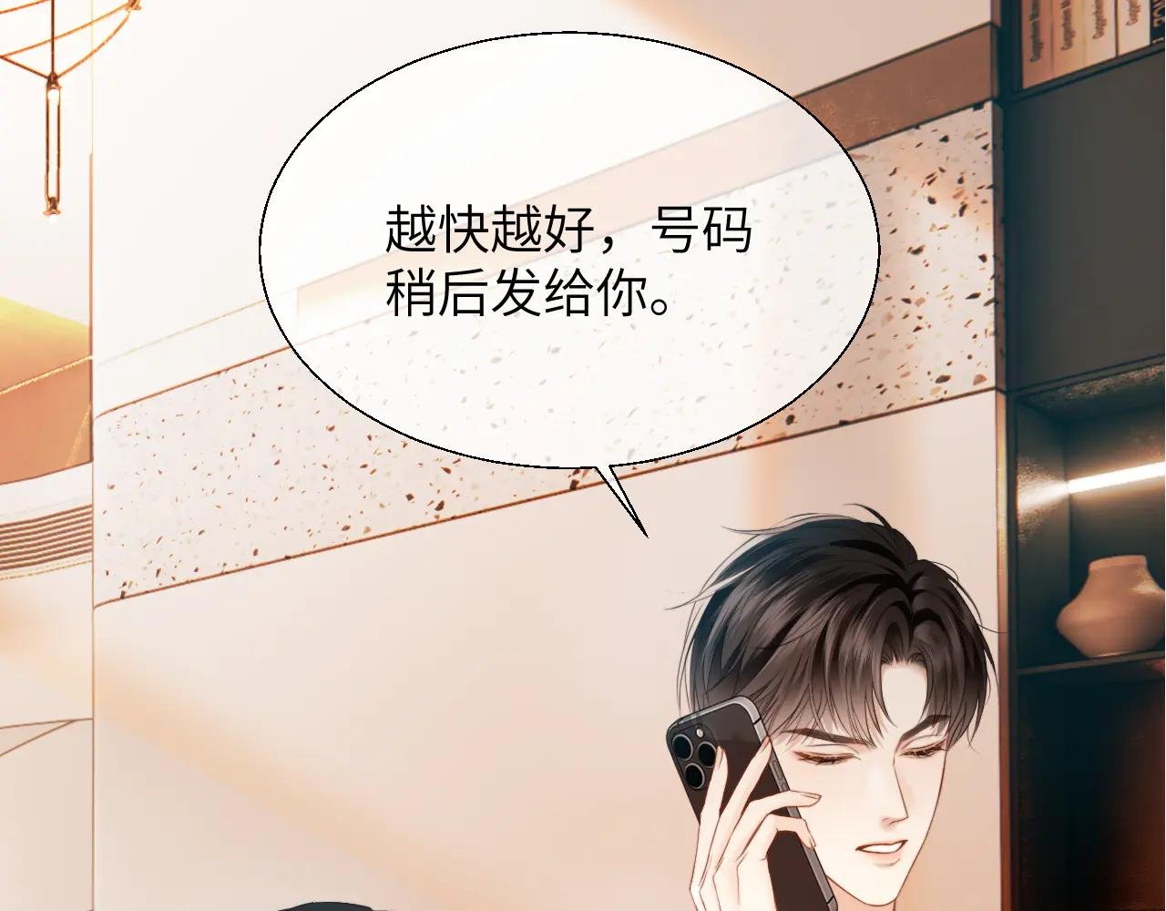 第18话 威胁短信