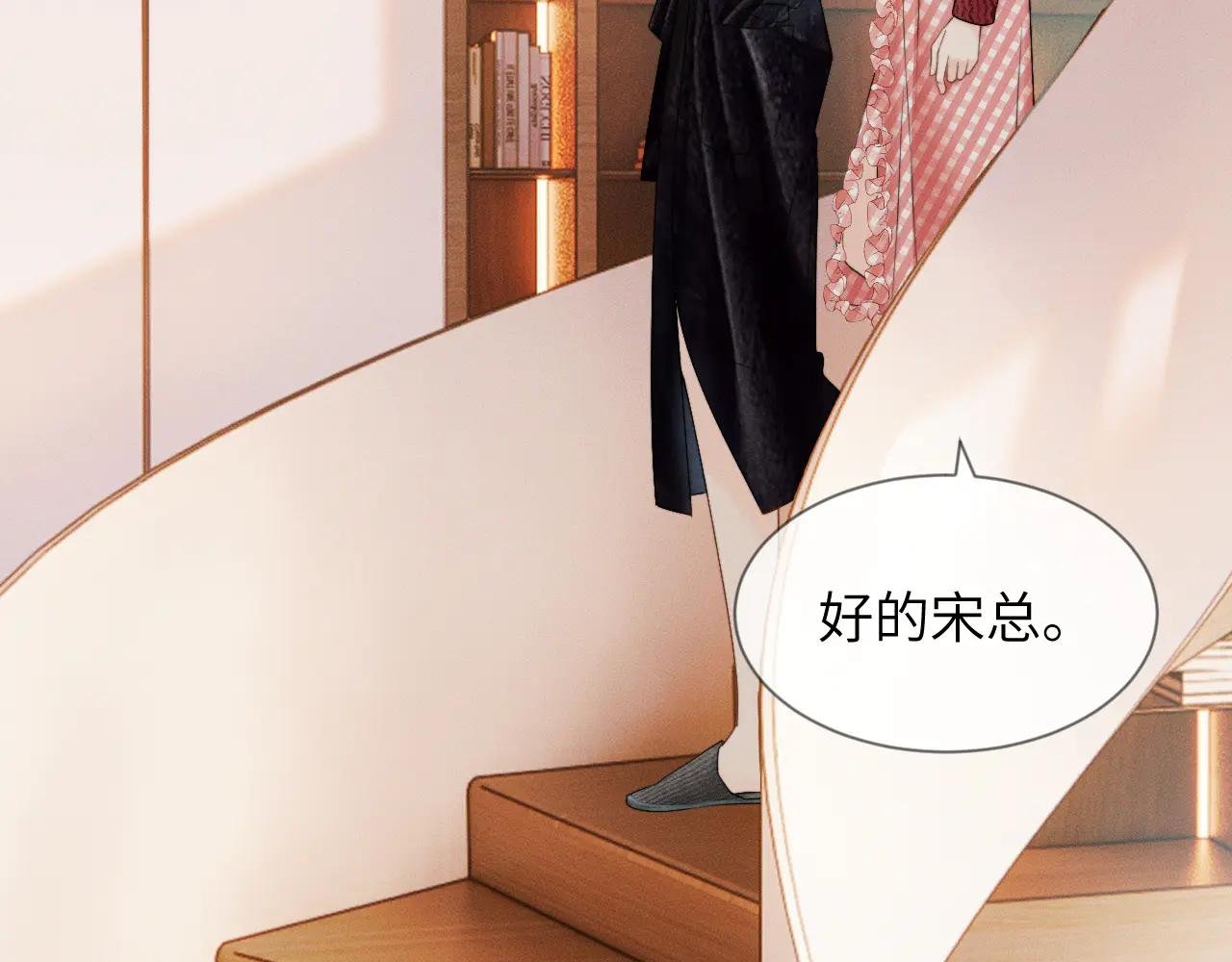 第18话 威胁短信