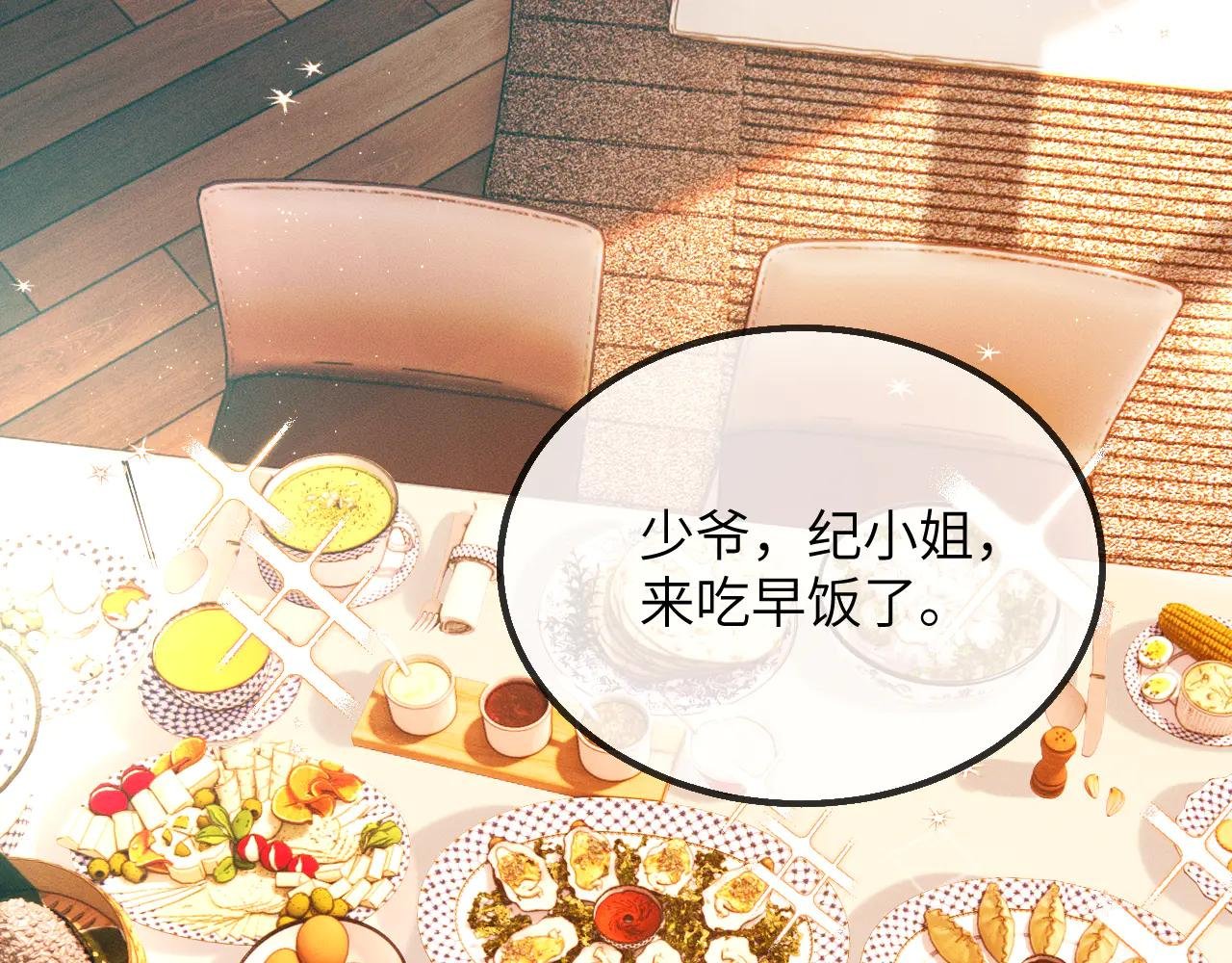第18话 威胁短信