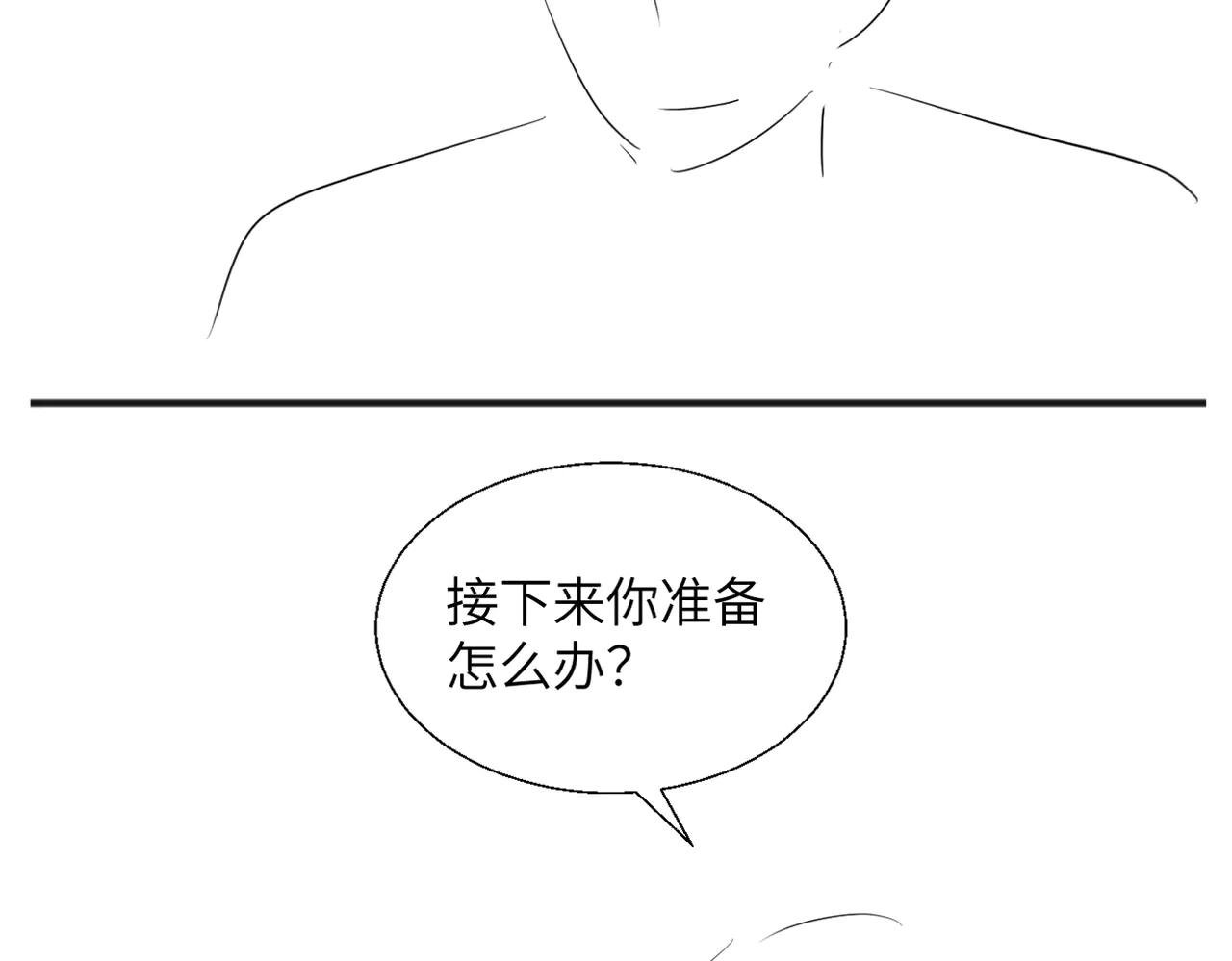 第18话 威胁短信