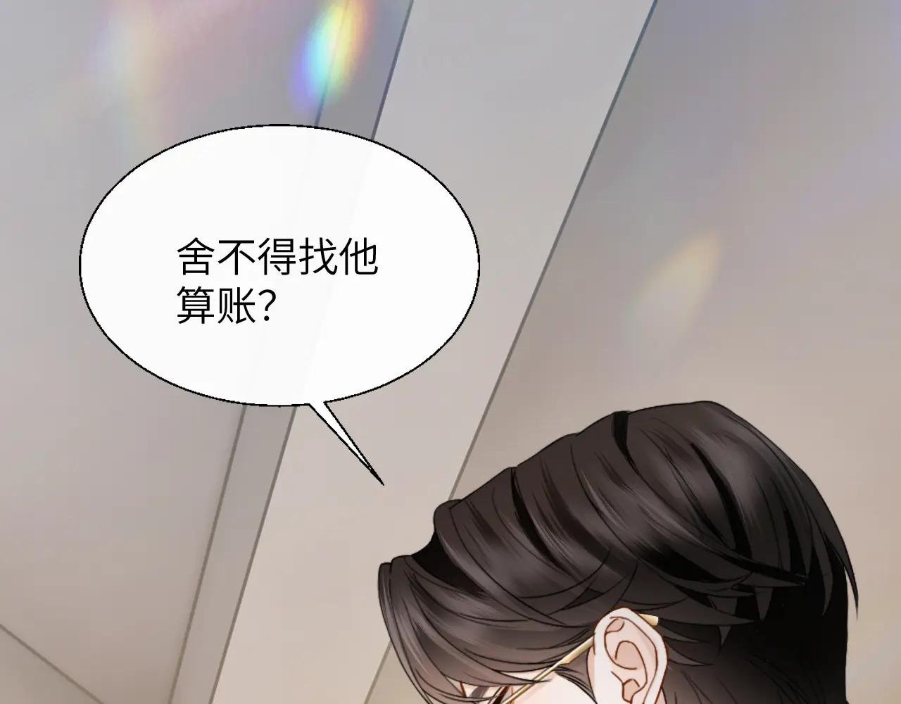 第19话 错认