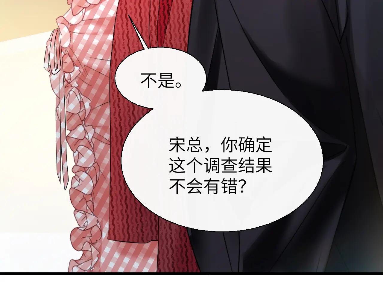 第19话 错认