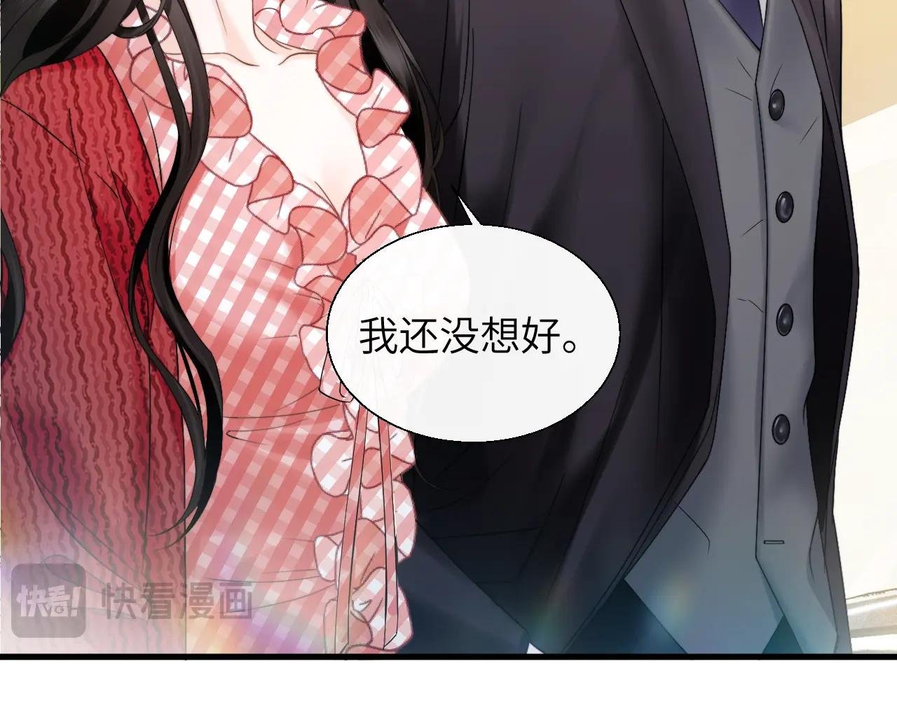 第19话 错认