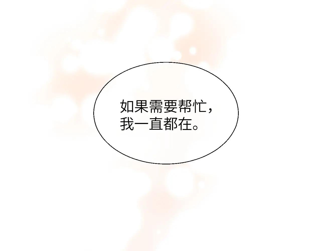 第19话 错认