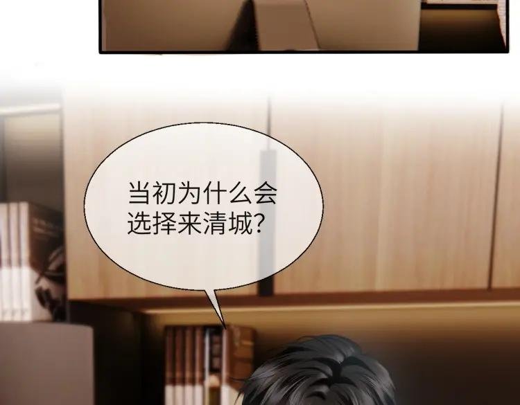 第19话 错认