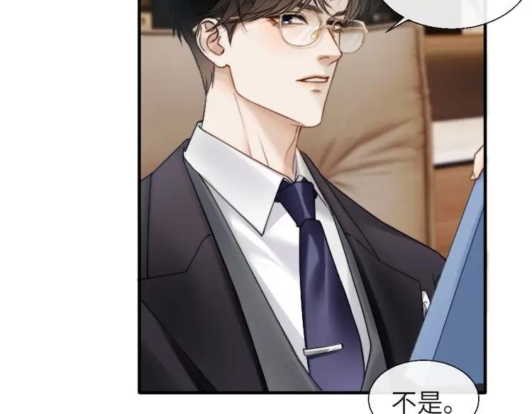 第19话 错认
