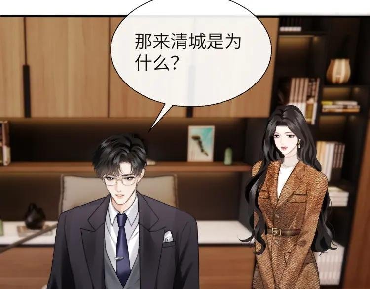 第19话 错认