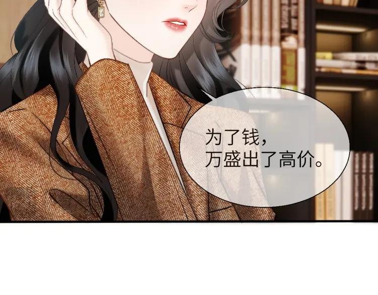 第19话 错认