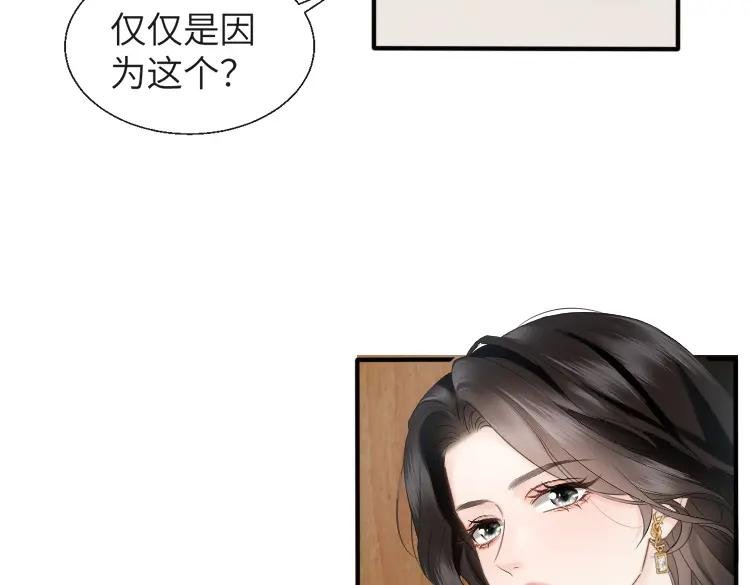 第19话 错认