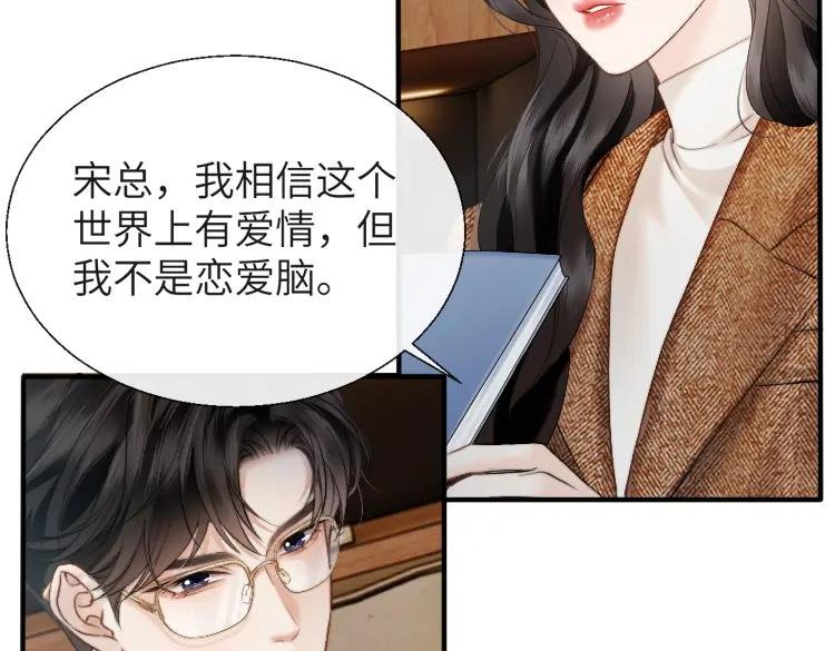 第19话 错认