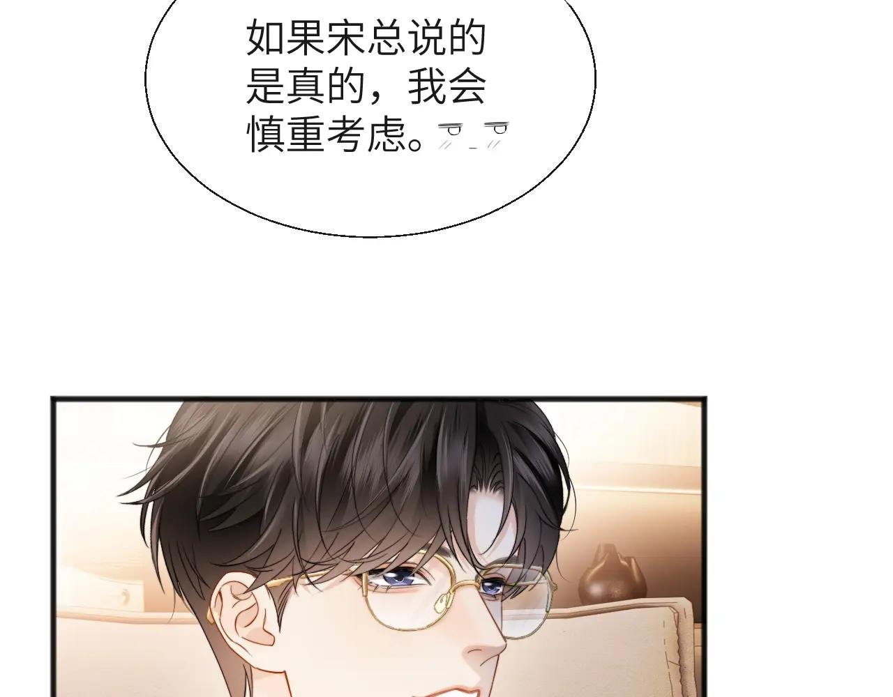 第19话 错认