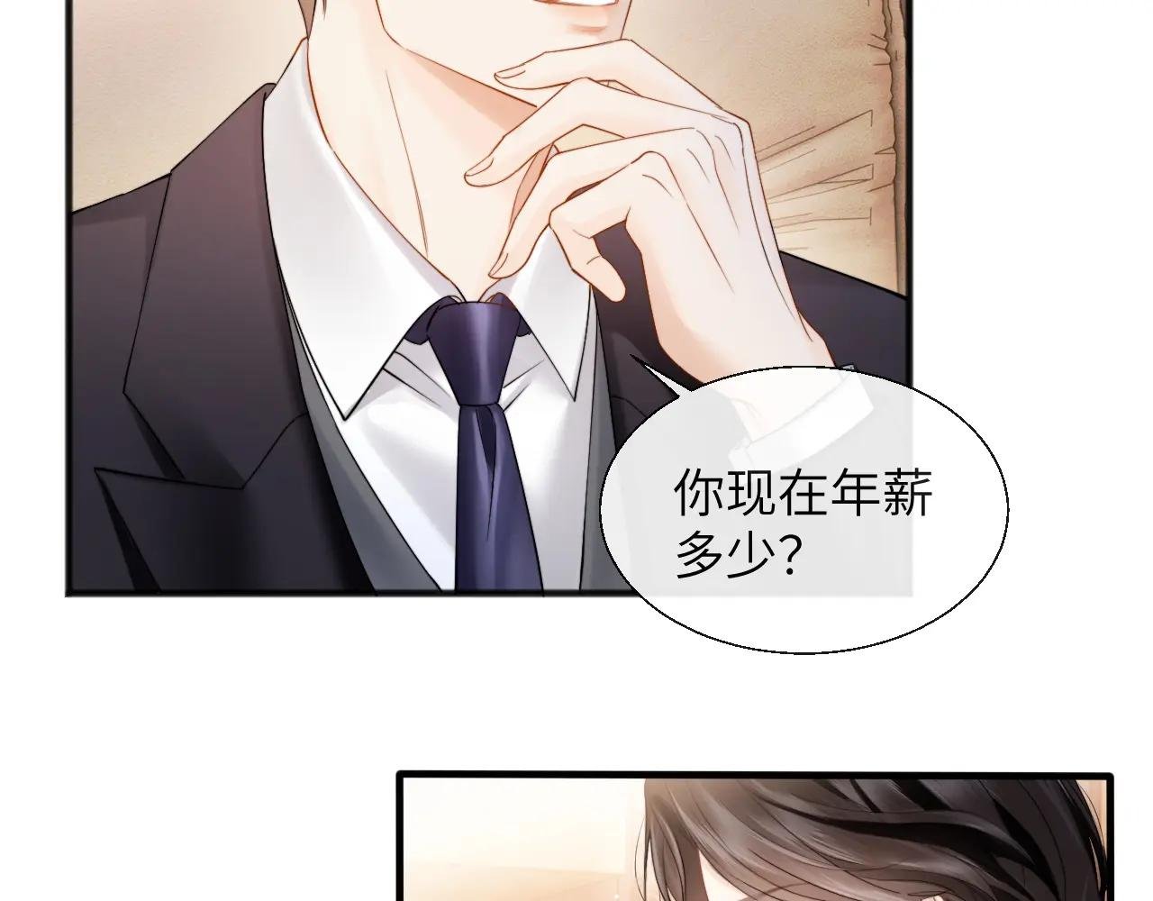 第19话 错认