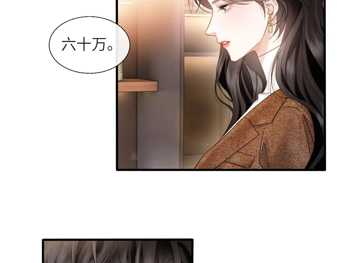 第19话 错认