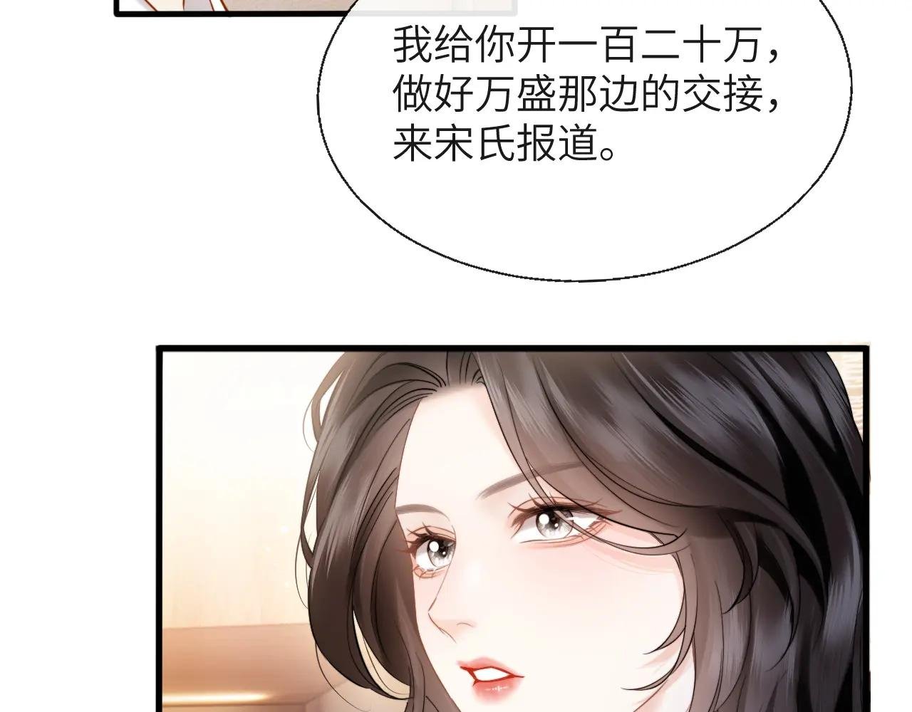 第19话 错认
