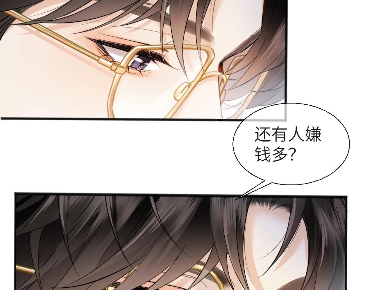 第19话 错认