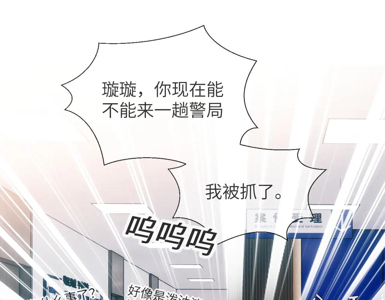 第19话 错认