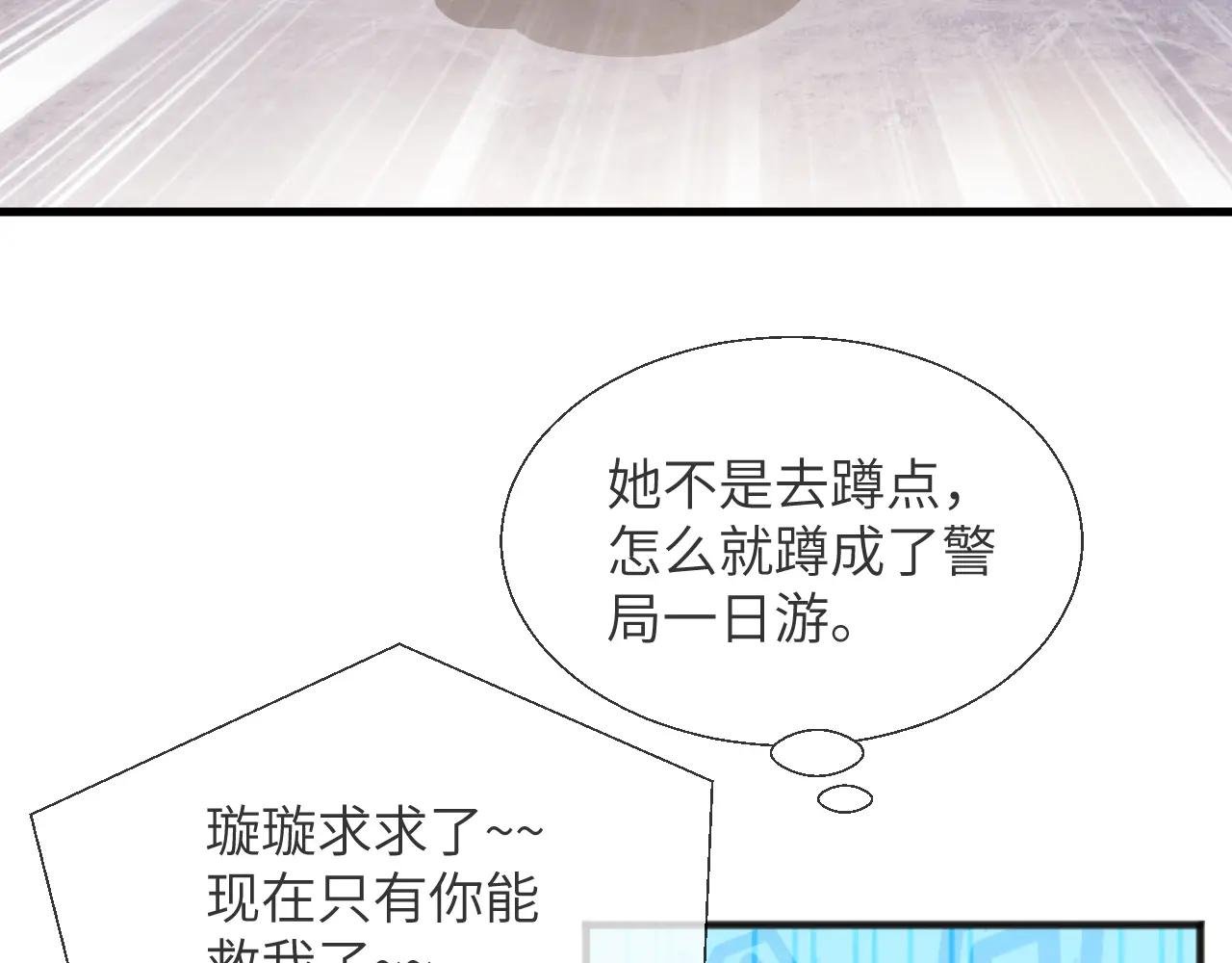 第19话 错认
