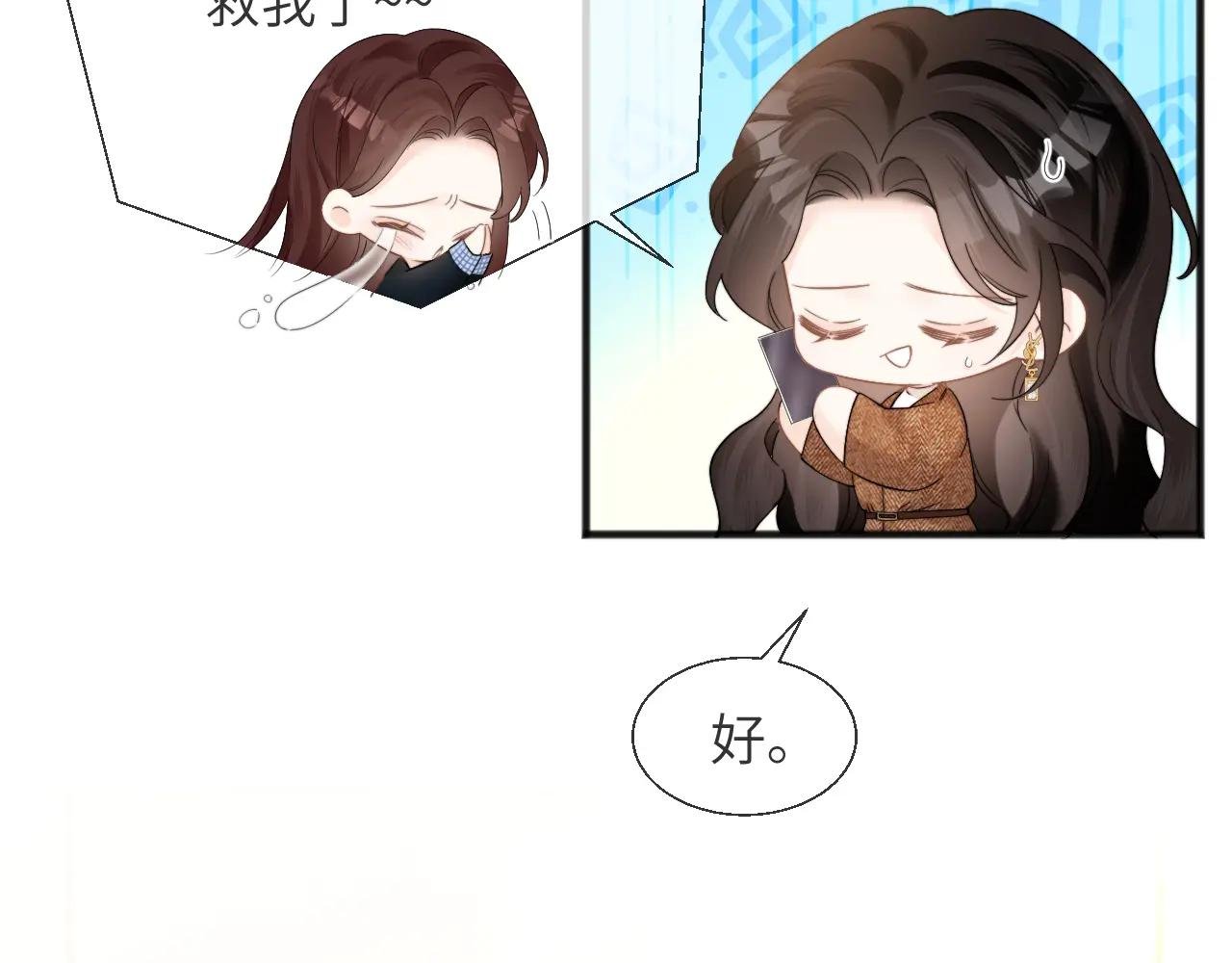 第19话 错认