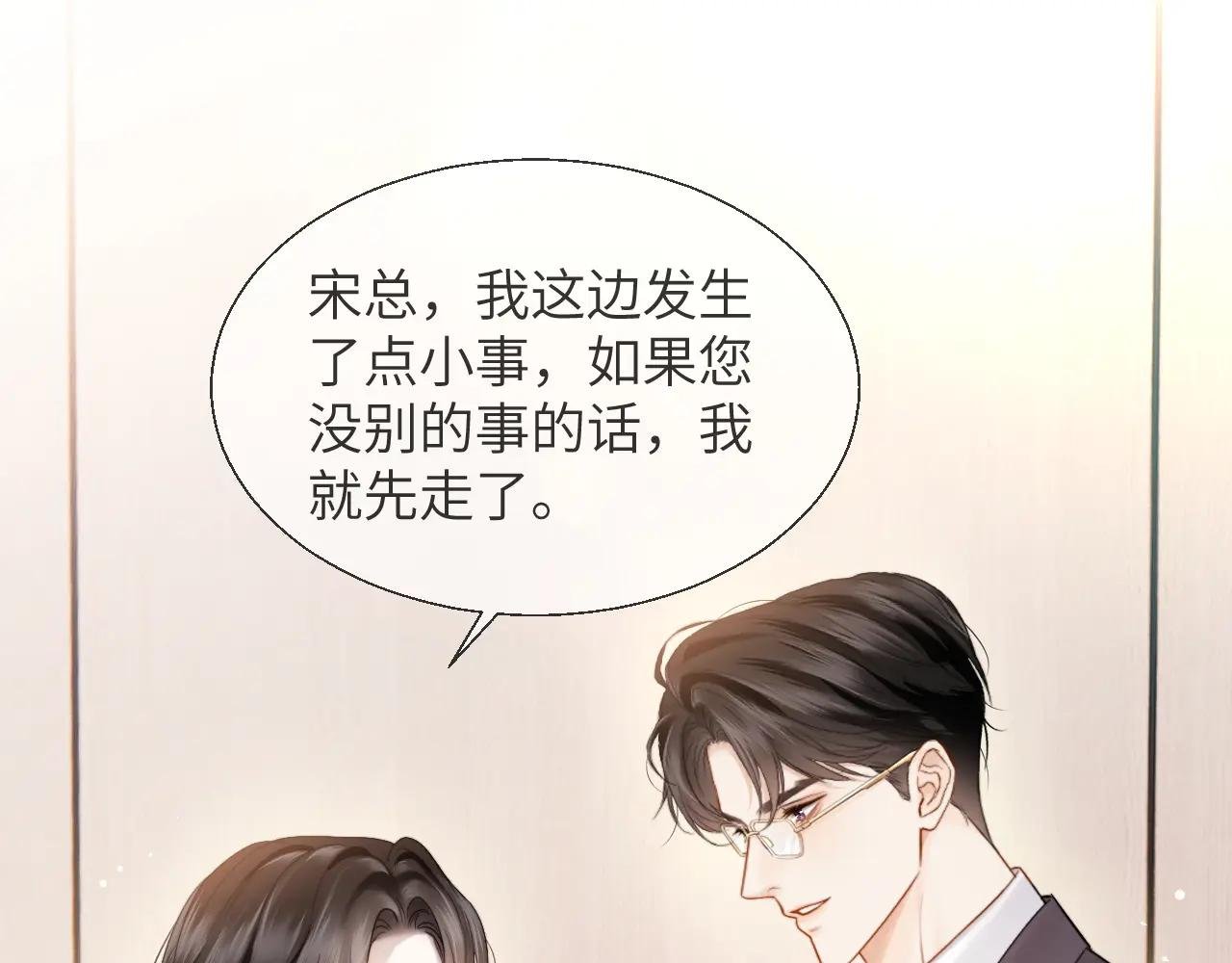 第19话 错认