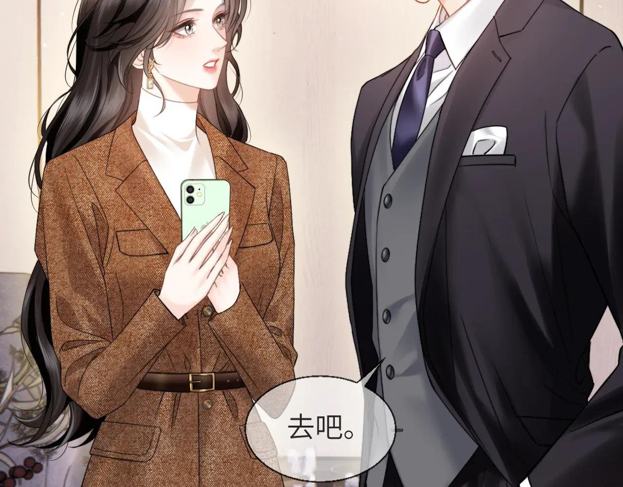 第19话 错认