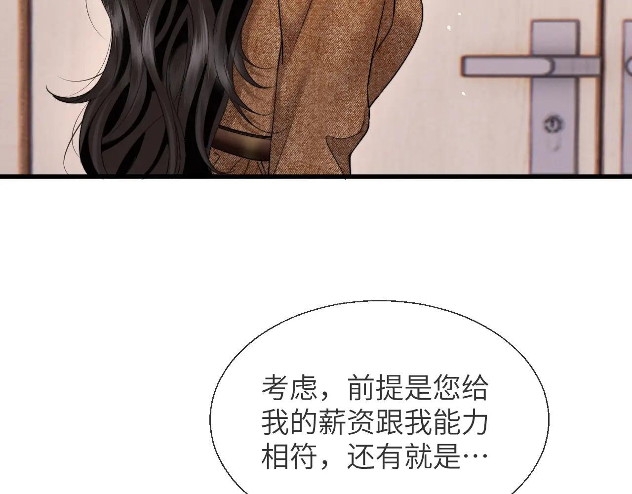 第19话 错认