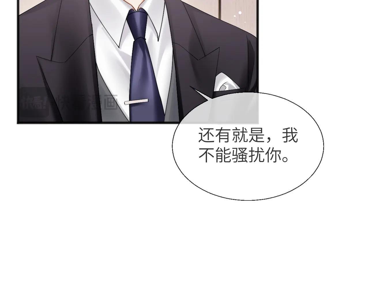 第19话 错认