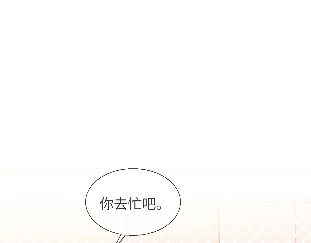 第19话 错认