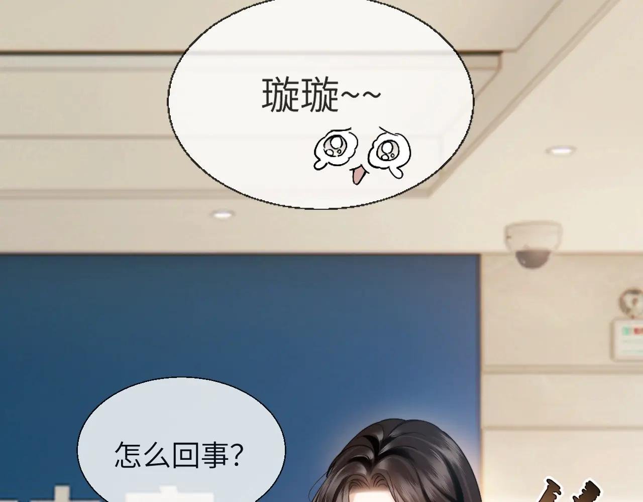 第19话 错认