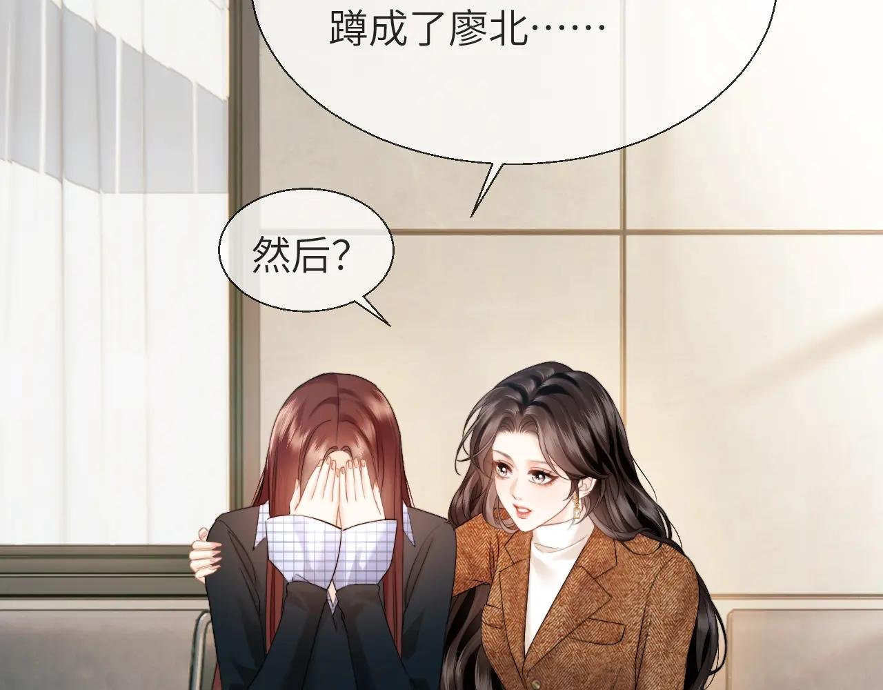 第19话 错认