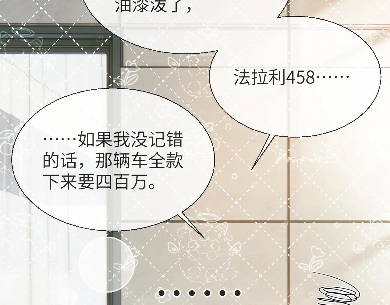 第19话 错认