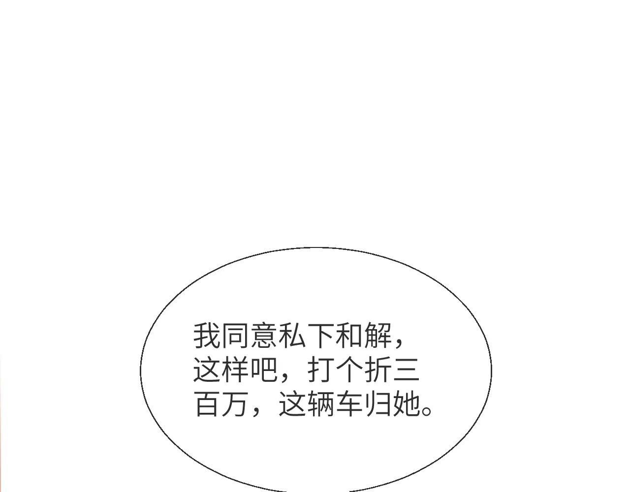 第19话 错认