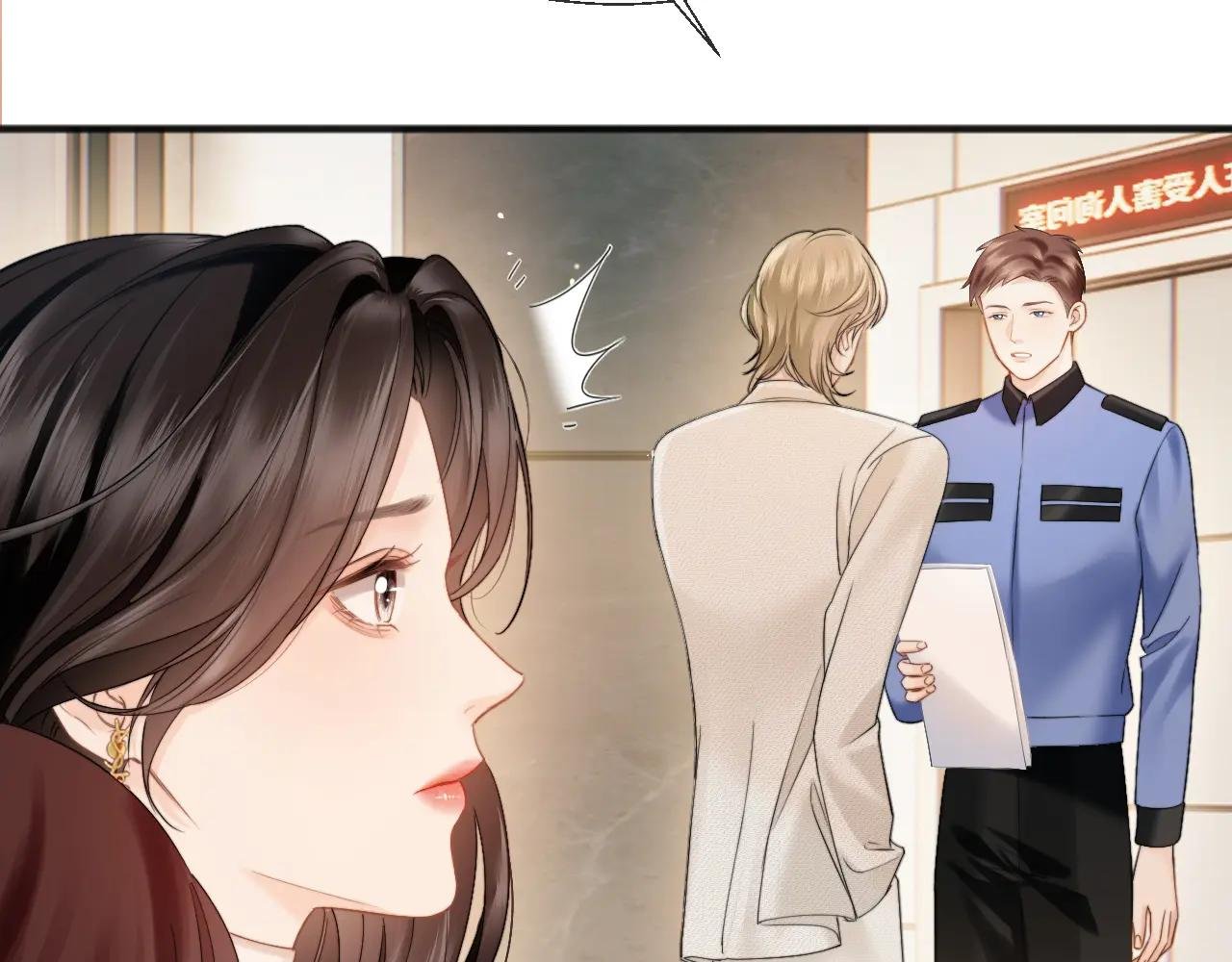 第19话 错认