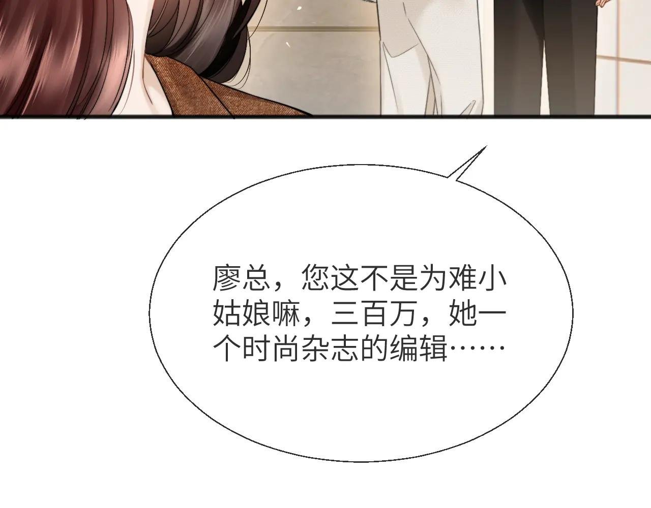 第19话 错认