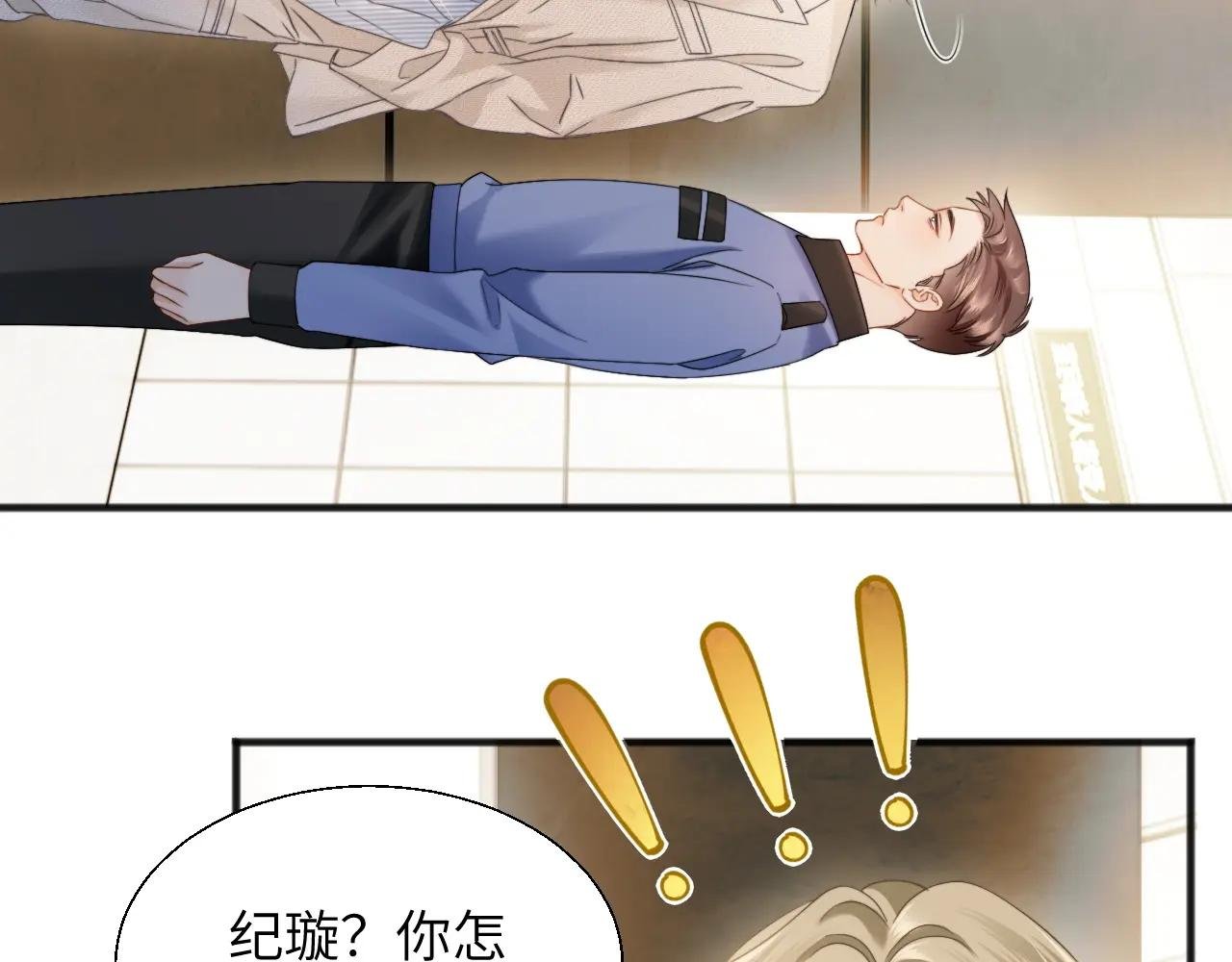 第19话 错认