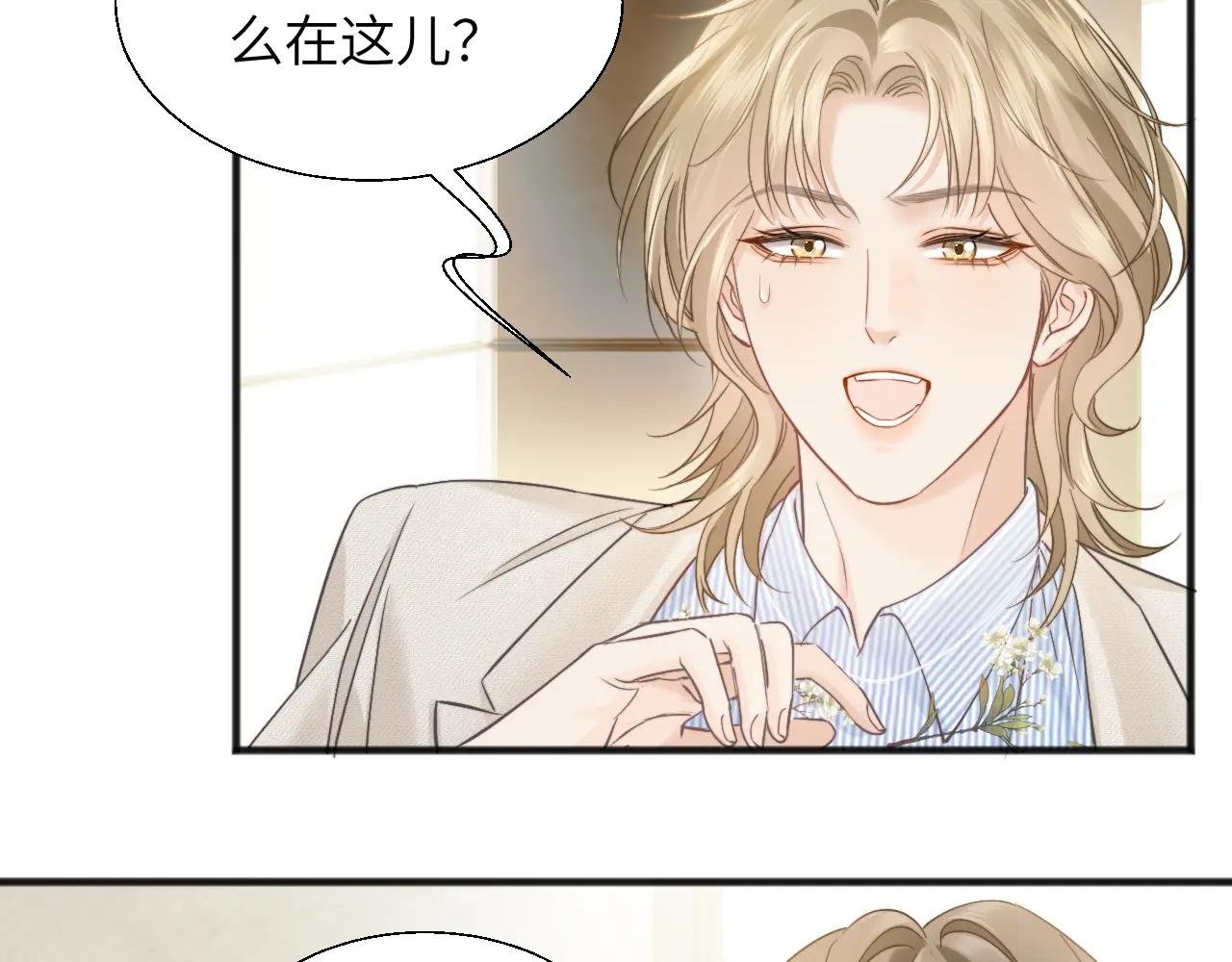 第19话 错认