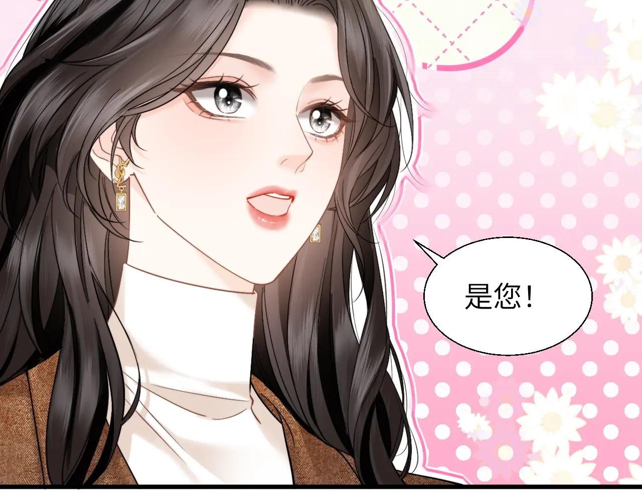 第19话 错认