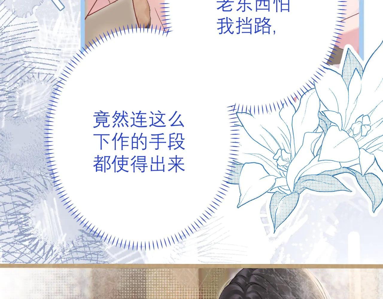 第2话 桃色绯闻