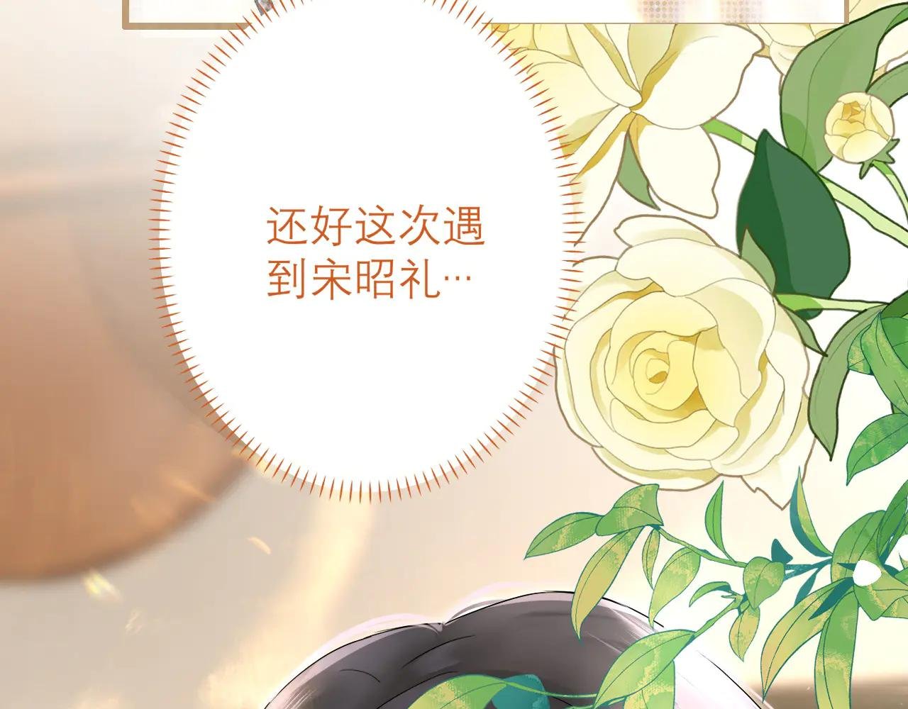 第2话 桃色绯闻