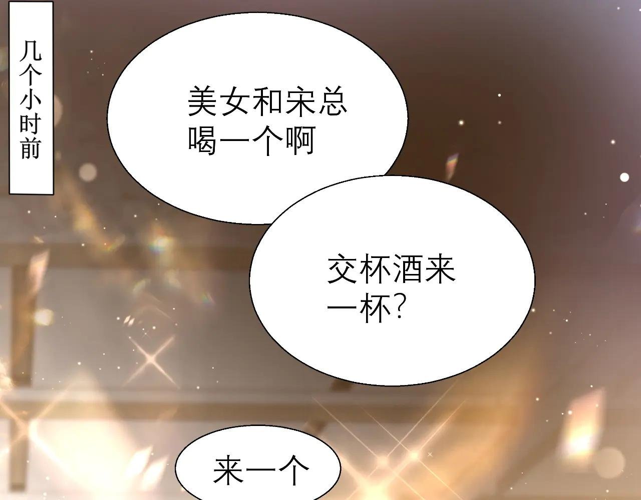 第2话 桃色绯闻