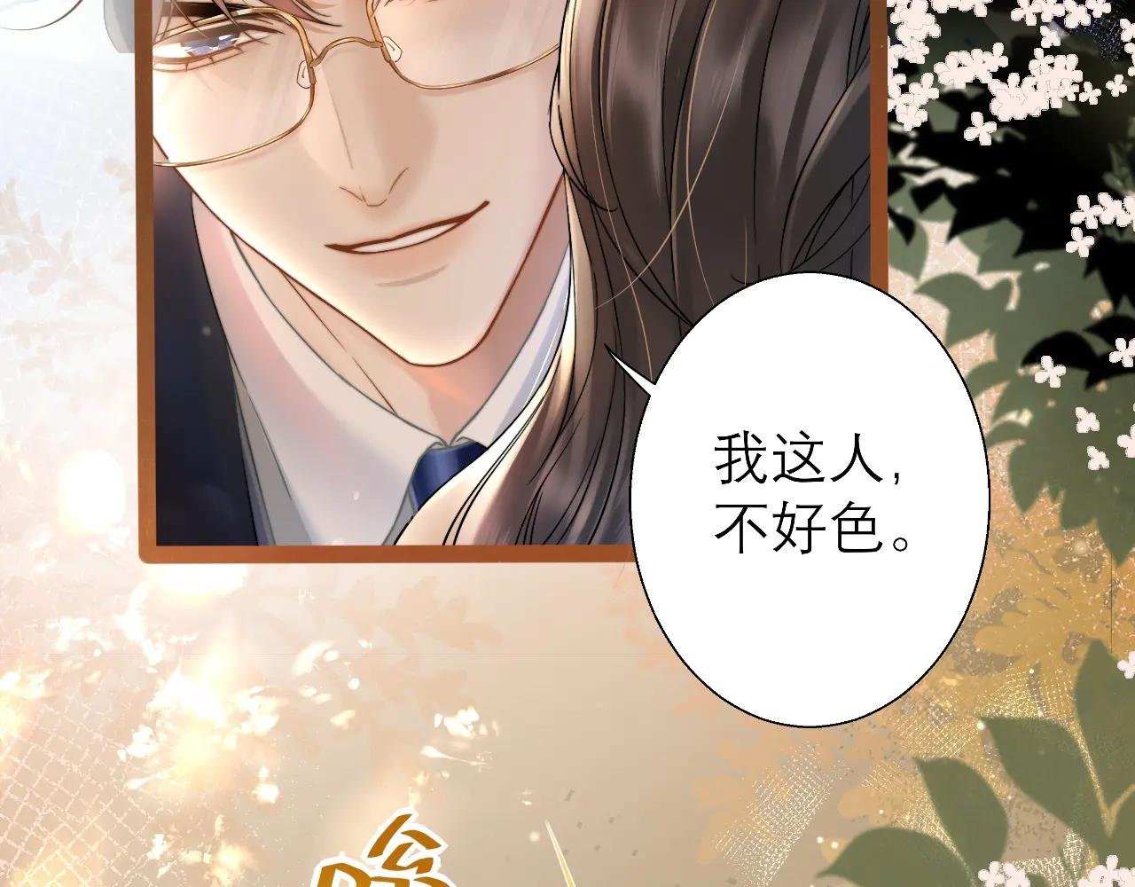 第2话 桃色绯闻