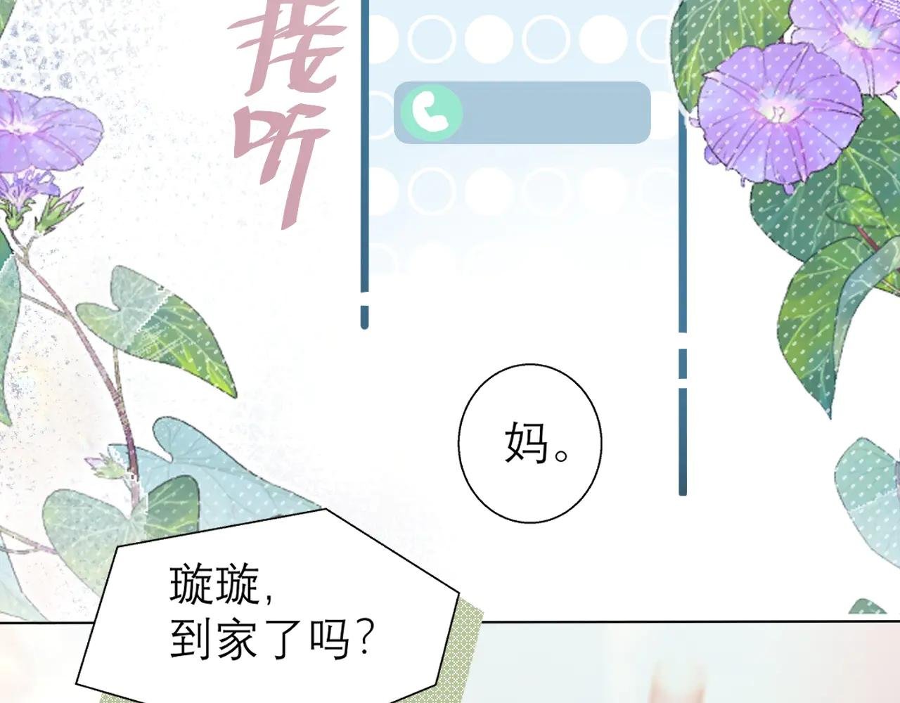 第2话 桃色绯闻