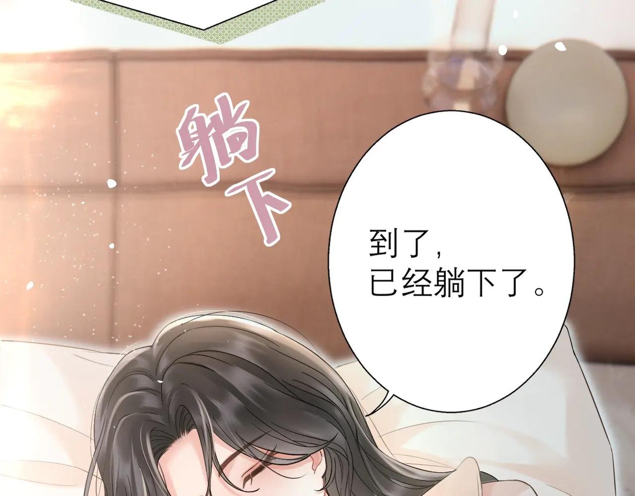 第2话 桃色绯闻