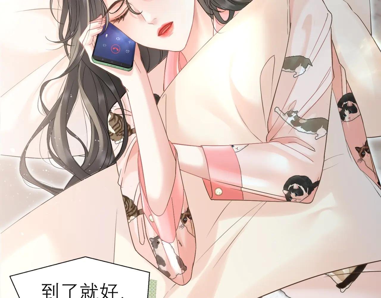 第2话 桃色绯闻