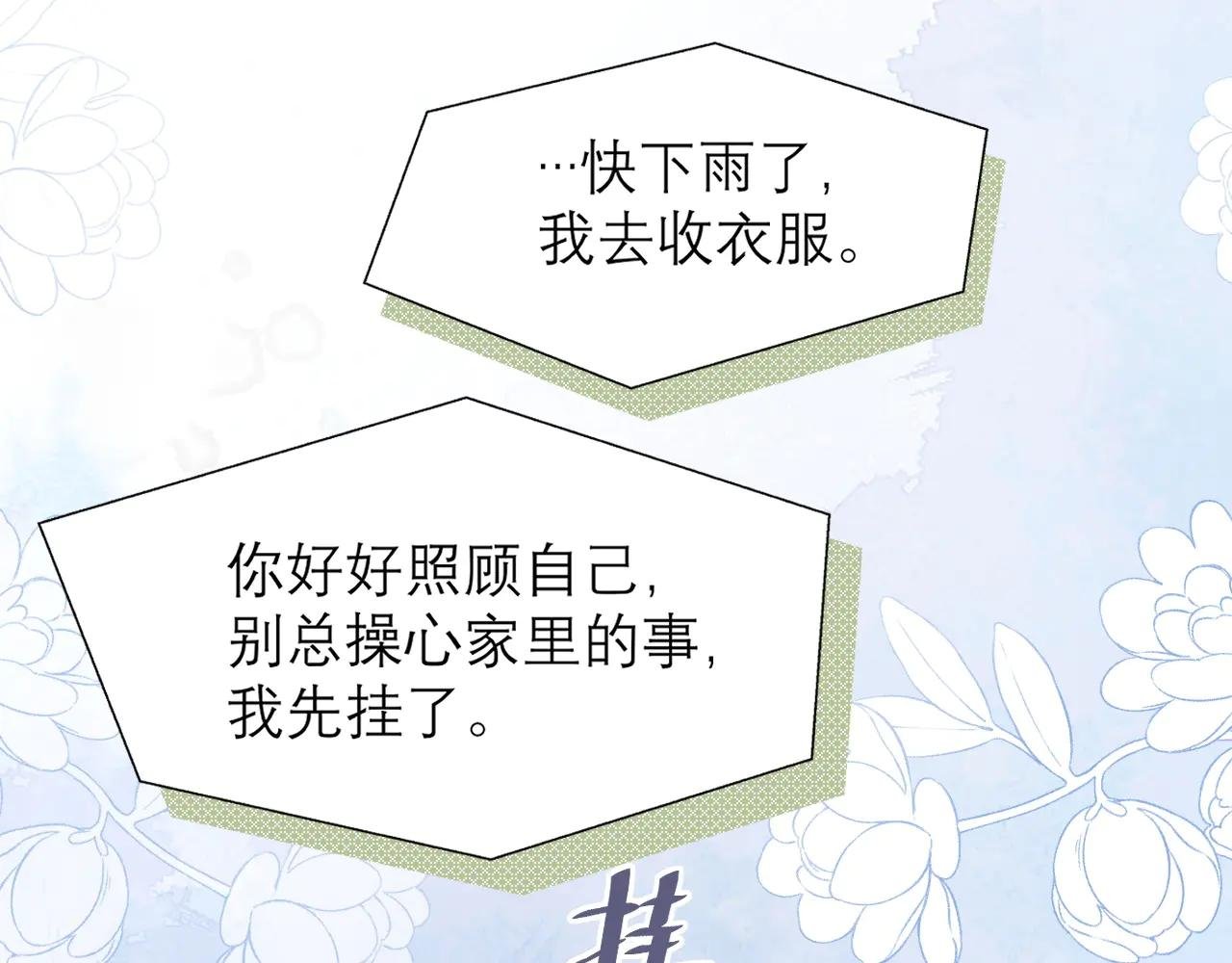 第2话 桃色绯闻