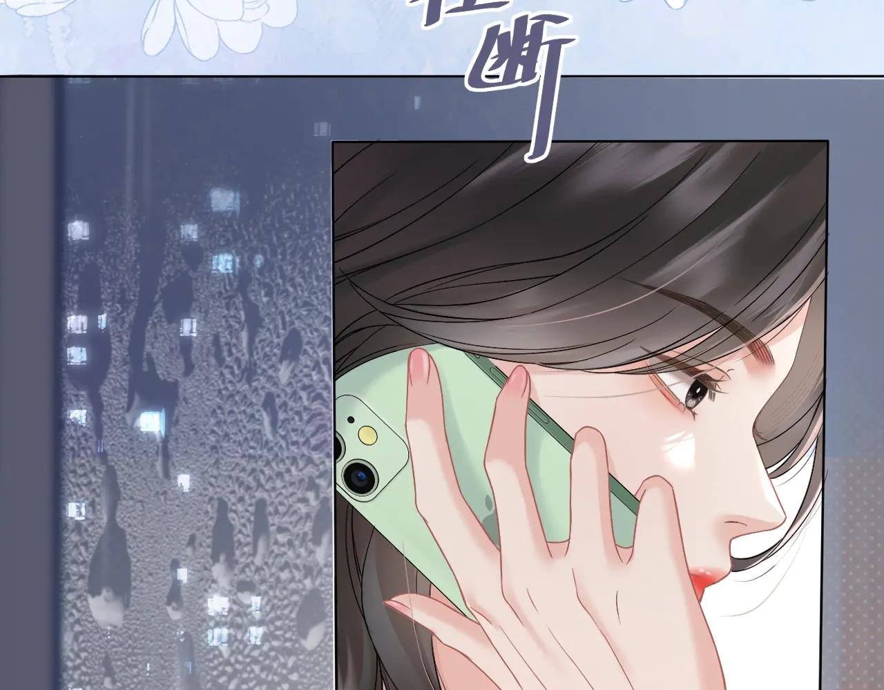 第2话 桃色绯闻